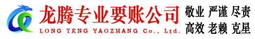 宁波讨账公司