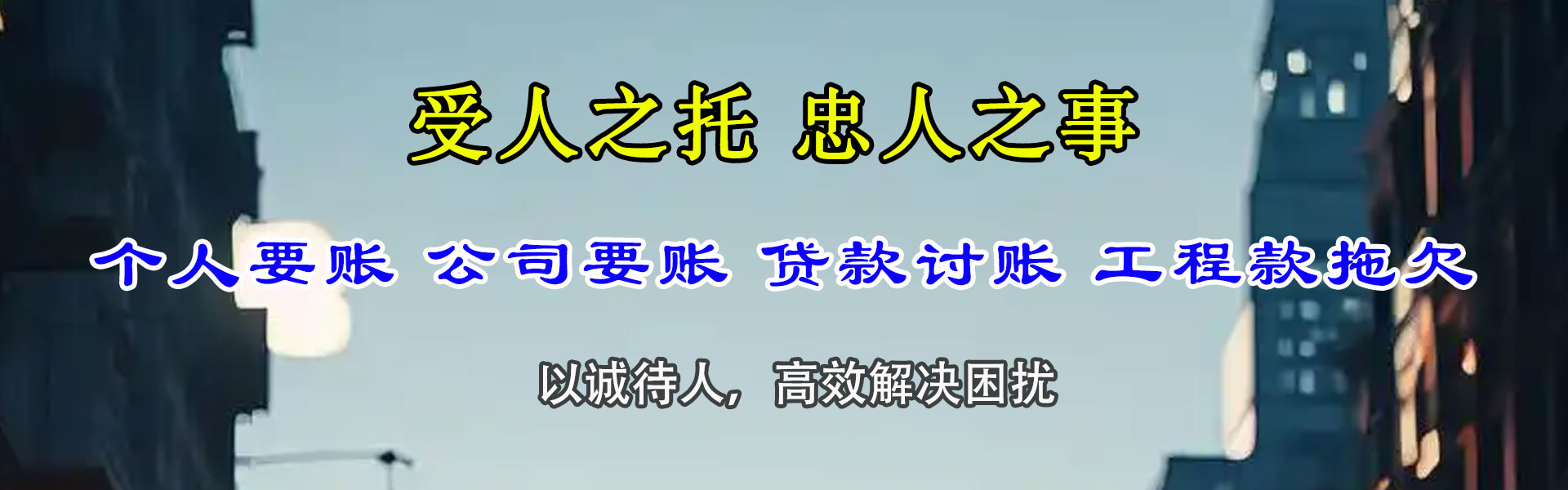 宁波龙腾追债公司